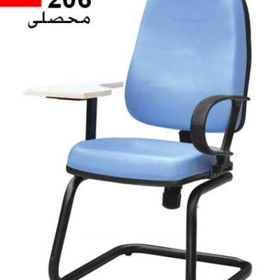 صندلی محصلی مدل 206