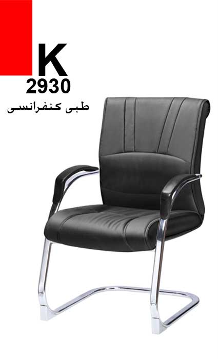 صندلی کنفرانسی نوید مدل K2930